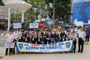 울릉署, 회당 문화제서 4대 사회악 근절 캠페인