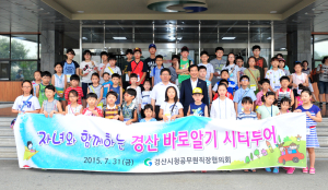 “여름방학, 지역 문화·역사 바로 알자”