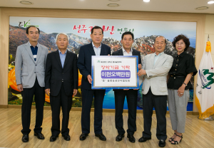 성주별고을장학기금 기탁릴레이로 꽃피다