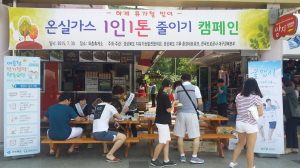 와촌휴게소-경북 지속가능協, 온실가스 줄이기 서명 캠페인