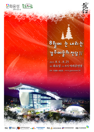 “잠 못드는 한여름 밤 무더위 날려요”