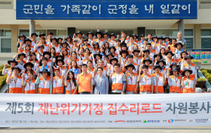 전국재해구호協, 평해읍 등 재난위기가정 집수리 로드