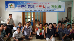 상주보건소, 신흥1리 마을회관서 금연성공자 수료식