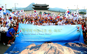 “사랑해요 독도!”