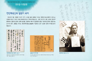 윤봉길 의사 삶의 흔적을 만나다
