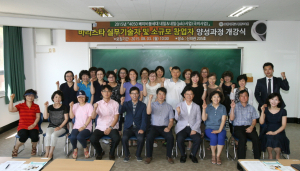 바리스타 실무기술자  양성과정 개강식