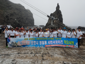 포항 청림동 시민서포터즈, 독도탐방 활동