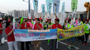 포항북구보건소-기북면 건강새마을, 불빛축제 퍼레이드