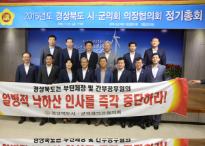 낙하산식 인사 단행 공동대응 ‘칼 뽑아’