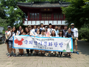 경산시장학회, 우수 고교생·교사 ‘중국 역사문화탐방’