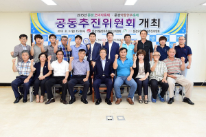 오미자+약돌한우 축제 ‘大통합’