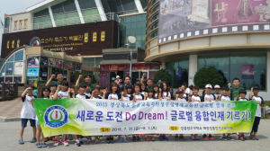 울진교육청, 글로벌 융합인재 기르기 영재캠프