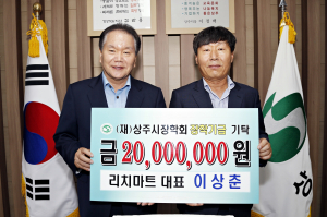 꿈나무들에 희망ㆍ용기 주는 ‘사랑의 손길’