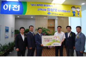 대구은행 흥해지점, 읍사무소에 백미 기탁