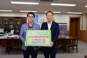 국토정보公 영주지사, 인재육성장학금 기탁