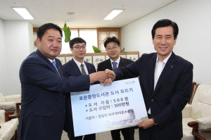 영일만MJF 라이온스클럽, 포항시에 도서·구입비 기증