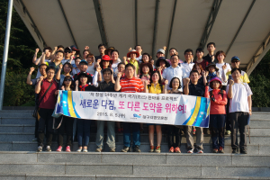 대구보훈청, 처 창설 54주년 계기 극기 한마음 행사