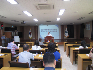군위교육청, 에듀파인 학교회계시스템 사용자 교육