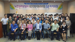 의성, 노인심리상담사 2급 자격과정 개강식