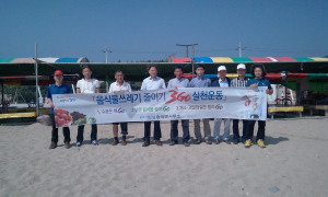포항 송라면 등 음식물 쓰레기 줄이기 홍보 캠페인