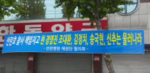 선린호 참사 경영진 ‘정조준’