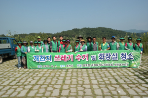의성 안계면 새마을부녀회 등 환경 정화 활동