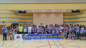 포항영포로타리클럽, 여름캠프 봉사활동