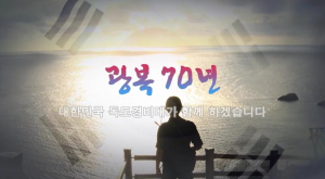모두의 마음 담아 독도를 지킵니다