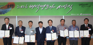 대ㆍ경병무청, 병역명문가 시상식