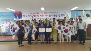 포항 연일읍, 태극기 달기 시범거리 운영 MOU