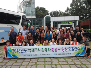 문경교육청, 학교급식 관계자 청렴도 향상 현장연수