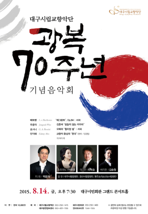 시민과 함께, 광복 빛을 되찾다