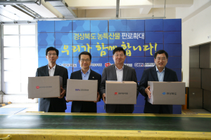 道, 농특산물 판로확대에 우정청과 ‘맞손’
