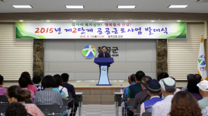 칠곡군, 3억 5천만원 투입