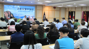 구미시, 교통유발부담금 담당자 사전교육
