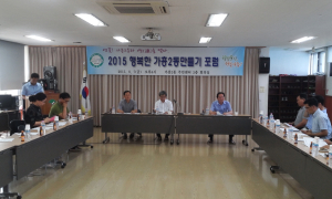 시민의식 개선…무단횡단ㆍ불법유턴 방지 토론