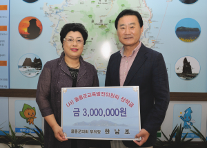 한남조 울릉군의회 부의장. 인재양성 장학금 300만원 ‘쾌척’