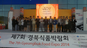 ‘700年 전통’ 경북 우수 먹거리 한자리에