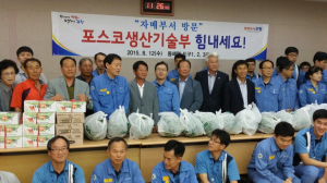 포항 동해면·효곡동, 포스코 자매부서 방문