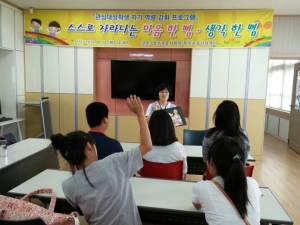 영주교육청, 관심대상 장애학생 자기역량강화 프로그램
