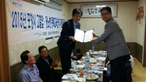 포항 남구보건소, 고혈압·당뇨병 등록 교육센터 자문위