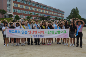 영주署, 영주여고 정문서 학교폭력 근절 캠페인