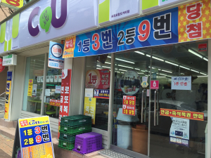‘숨은 로또 최고명당’서 로또 1등 또나와
