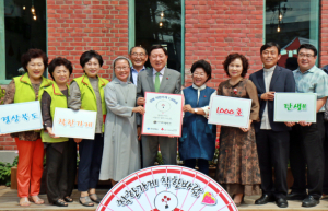 이웃사랑 실천으로 ‘나눔 특별道’ 만들어요