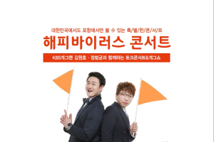 “배꼽 단속 하세요” 개그맨들 포항 출동