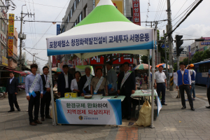 포항향토청년회, 제철소 화력발전설비 교체투자 서명운동