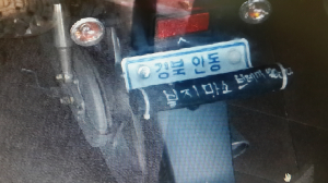 번호판 접어 운행하던 배달 업주 ‘입건’