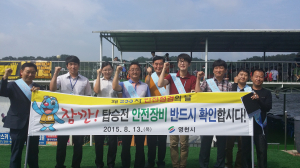 영천 “휴가철 안전한 수상레저 이용해요”