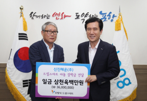 신진해운 “꿈 주는 키다리 아저씨가 될게요”