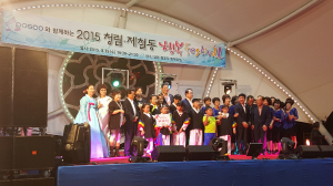 포스코, 청림·제철동 행복 페스티벌